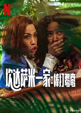 妻子的朋友